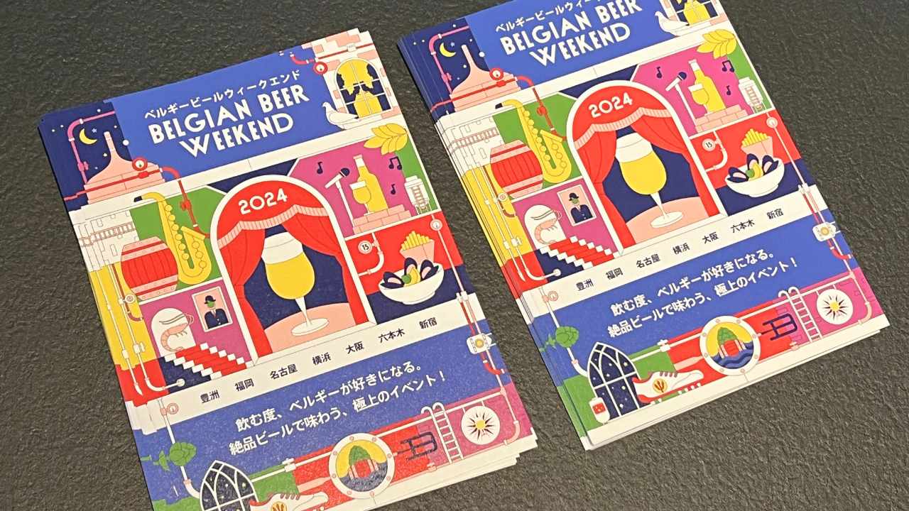 BBW Story】BBW2024 Branding Design – デザインに隠された物語とは